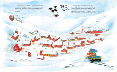 Jultomten och hans tomtar