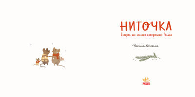 tråd En historia som hände på julafton