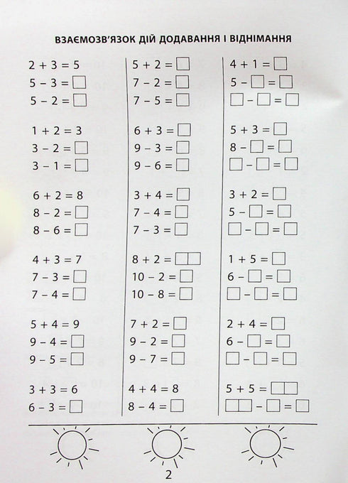 3000 övningar och uppgifter. Matematik. 1 klass - 9786178253998