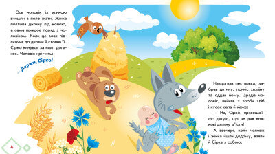 Svavel Ukrainska sagor