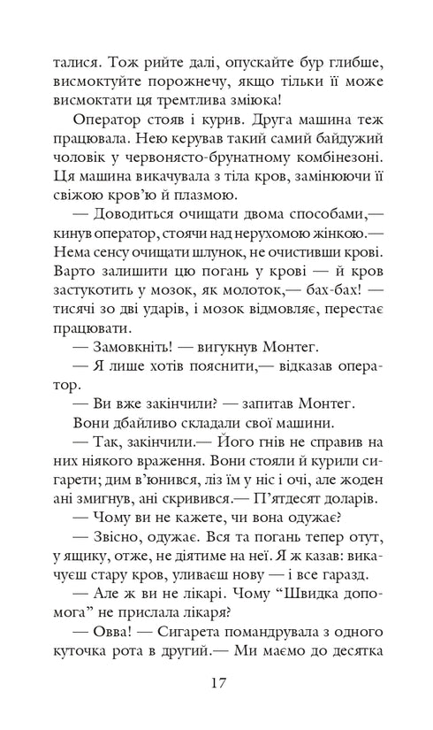 451 за Фаренгейтом