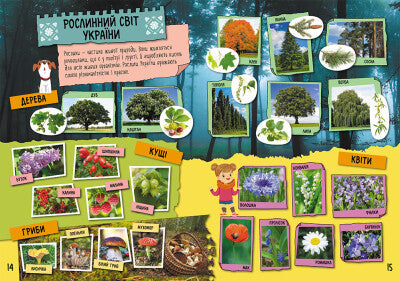 Mitt hemland Ukraina