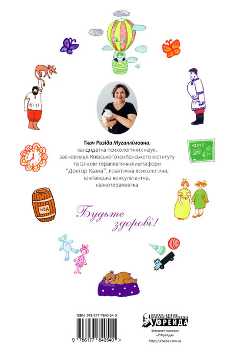 50 helande sagor för barn