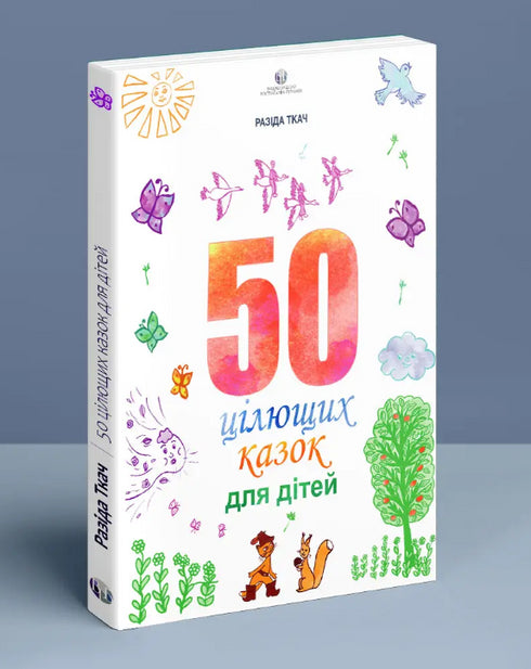 50 helande sagor för barn