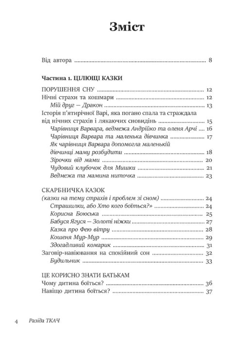 50 helande sagor för barn