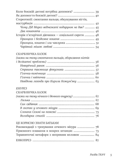 50 helande sagor för barn