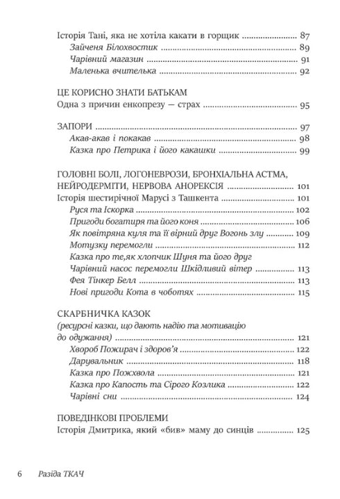 50 helande sagor för barn