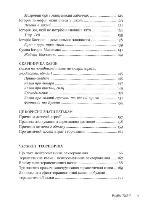 50 helande sagor för barn