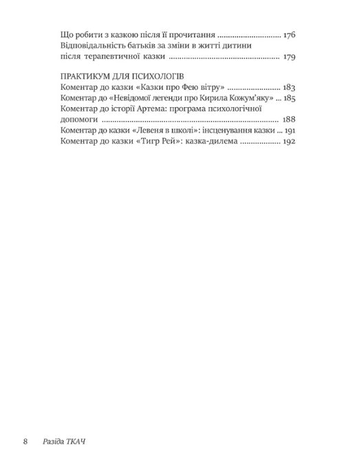 50 helande sagor för barn