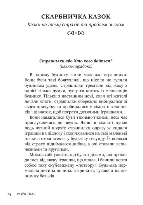 50 helande sagor för barn