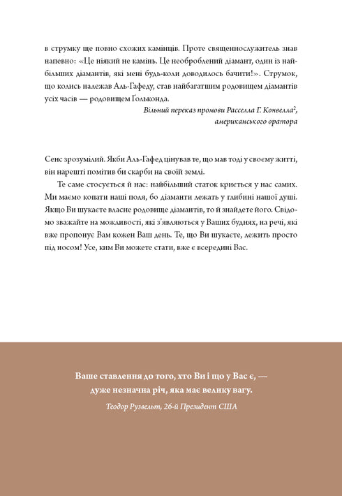 6 minuter. En dagbok som kommer att förändra ditt liv