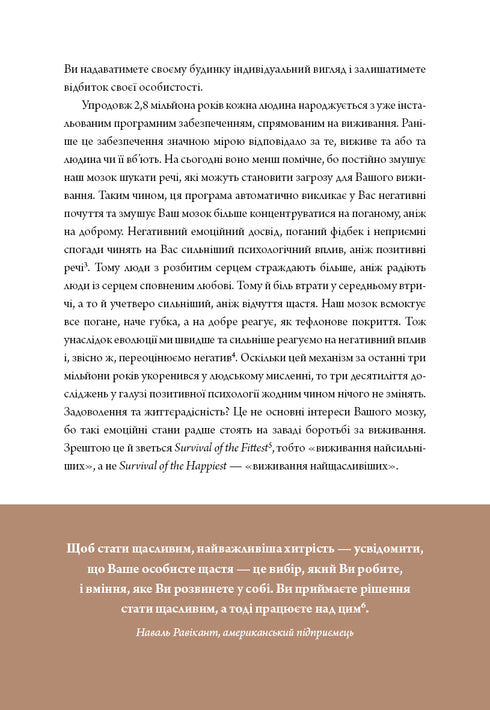 6 minuter. En dagbok som kommer att förändra ditt liv