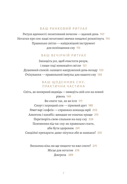 6 minuter. En sömndagbok som lär dig att somna snabbt och vakna upp pigg.