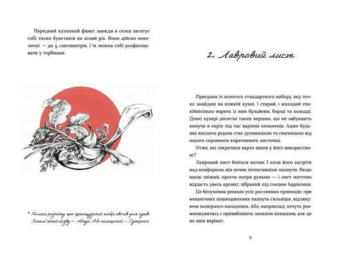 69 spices for Heart - 9789664481714