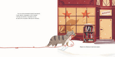 tråd En historia som hände på julafton