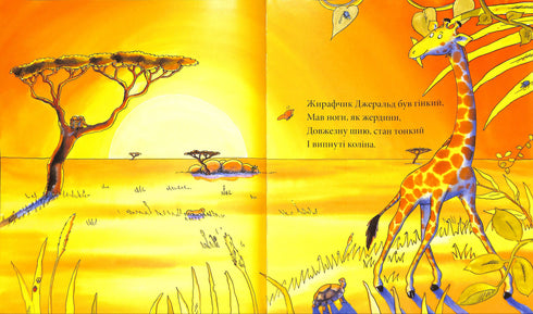 Giraffer dansar inte