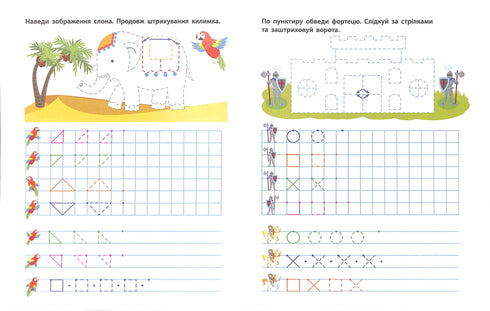ART Handwriting for Future Schoolchildren. Step 1. On Cells and Lines