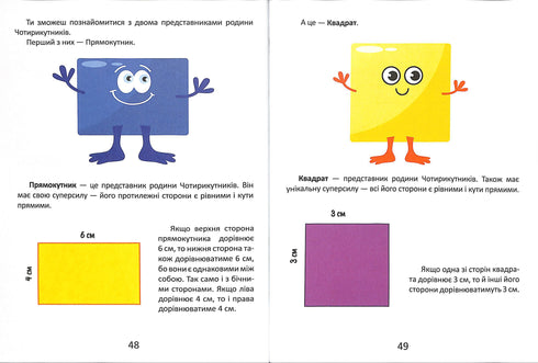 Одиниці вимірювання