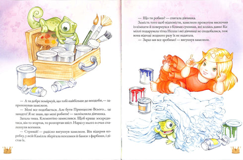 Berättelser om prinsessor Berättelser om prinsessor (slutsåld)