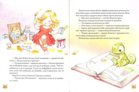 Berättelser om prinsessor Berättelser om prinsessor (slutsåld)