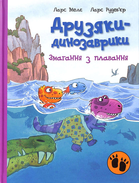 Dinosaurie vänner. Simtävling