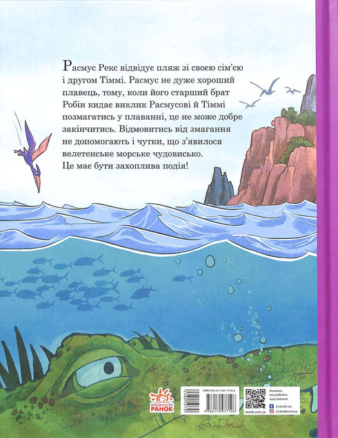 Dinosaurie vänner. Simtävling