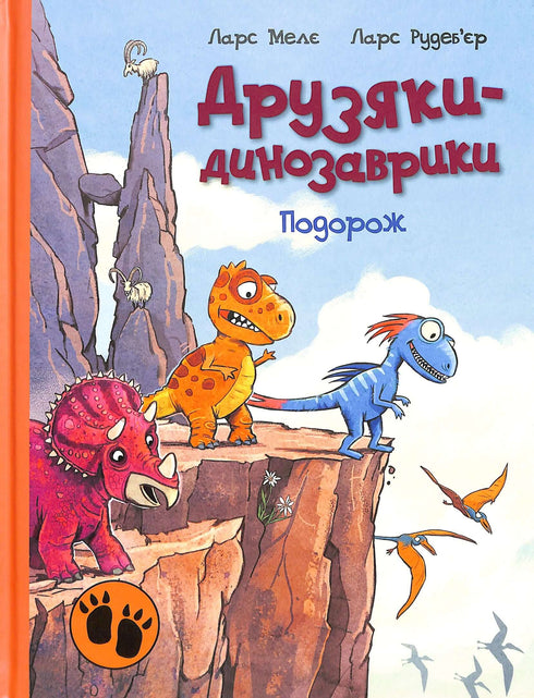 Dinosaurie vänner. Resa