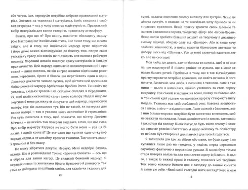 The seamstress from Paris