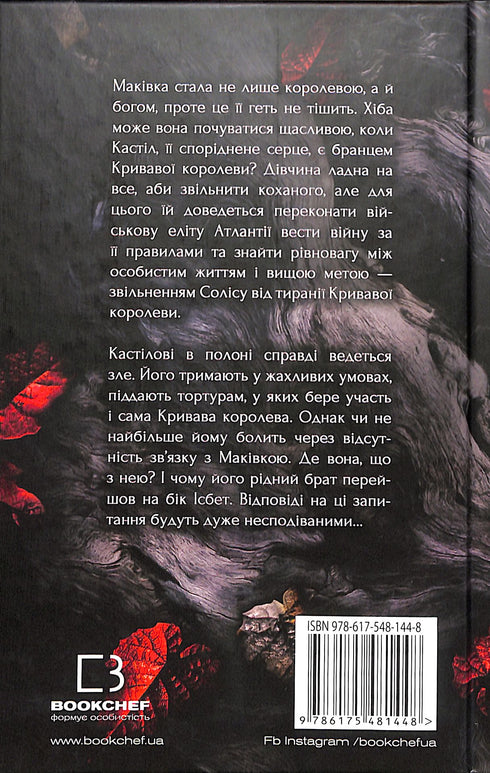 Blood and Ashes: The War of Two Queens. Part 4