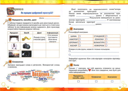 Nycklar till datavetenskap. Integrerad guide för årskurs 4. NUS arbetsbok