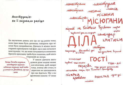 Utan vanföreställningar om första perioden