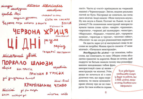 Utan vanföreställningar om första perioden