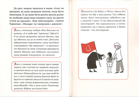 Utan vanföreställningar om första perioden