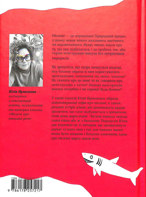 Utan vanföreställningar om första perioden