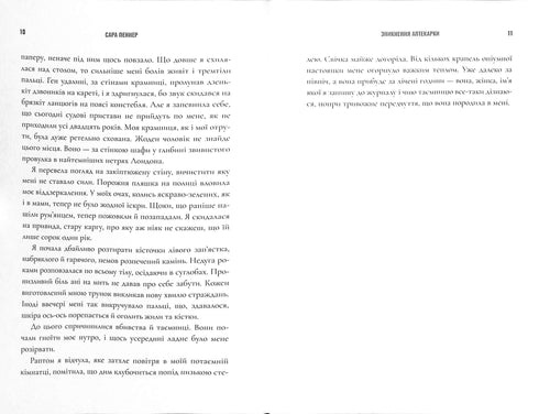 Apotekarens försvinnande