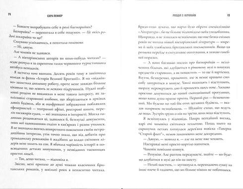 Apotekarens försvinnande