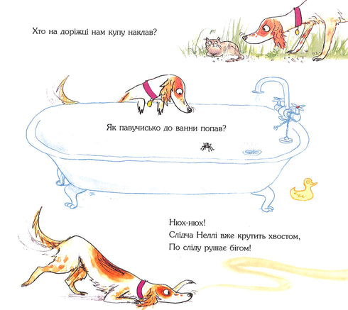 Utredaren Nellie och boktjuven