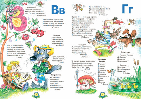 Alfabetet från A till Ö och siffror från 0 till 10