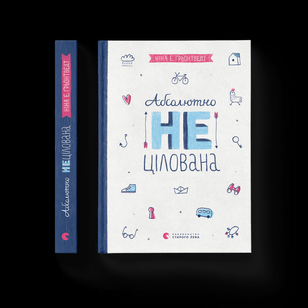 Абсолютно нецілована