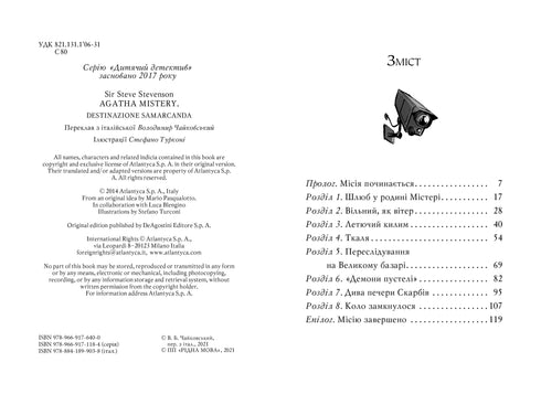 Agata Misteri. Bok 16. Uppdrag i Samarkand