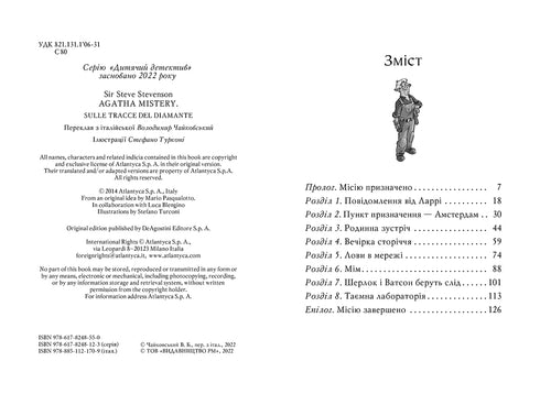 Agatha mysterium. Bok 19. I en diamants fotspår