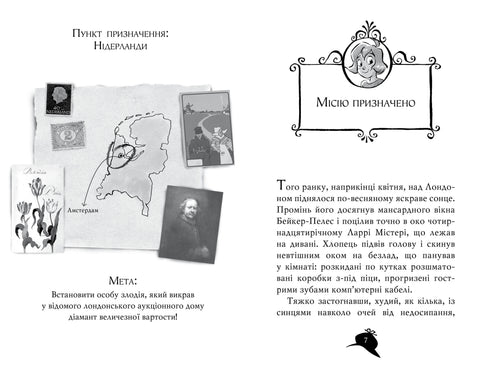 Agatha mysterium. Bok 19. I en diamants fotspår