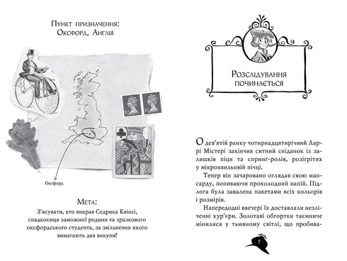Agatha mysterium. Bok 22. Dubbel utpressning i Oxford