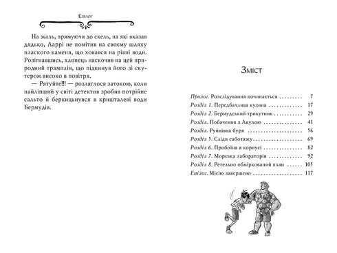 Agatha mysterium. Bok 6. Bermudaöarnas skatt