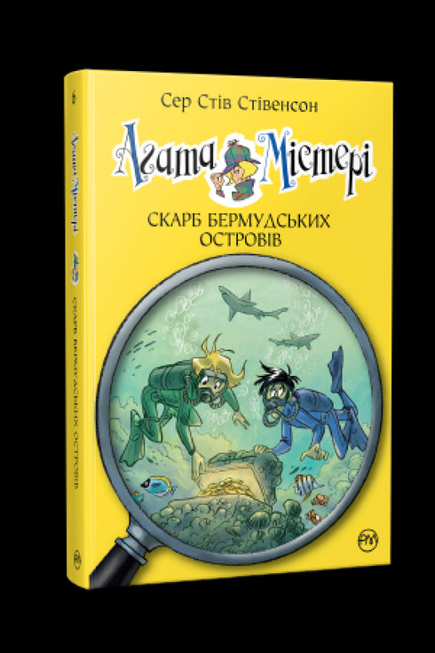 Agatha mysterium. Bok 6. Bermudaöarnas skatt