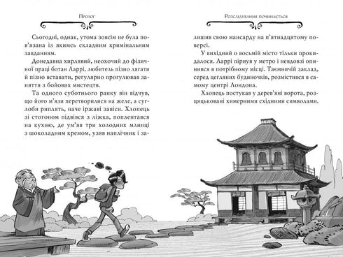 Agatha mysterium. Bok 9. Hollywood-thriller