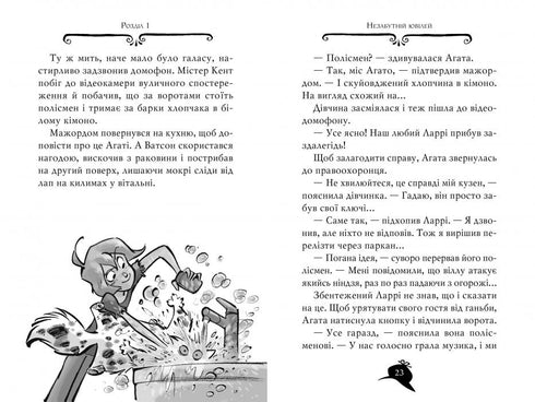 Agatha mysterium. Bok 9. Hollywood-thriller