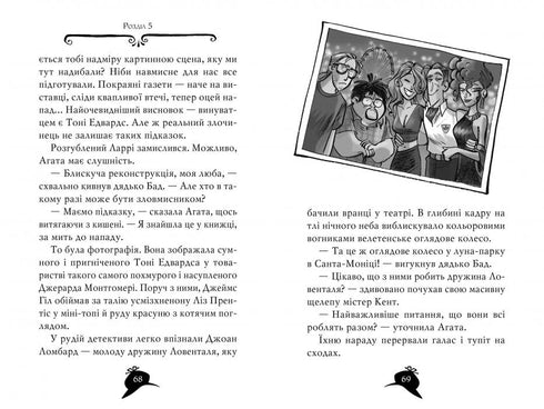 Agatha mysterium. Bok 9. Hollywood-thriller