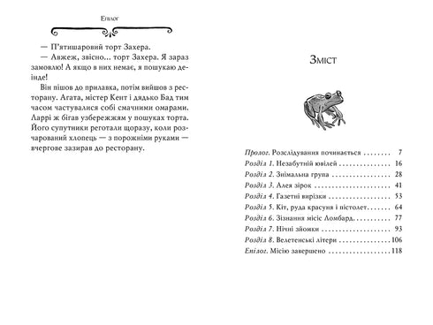 Agatha mysterium. Bok 9. Hollywood-thriller