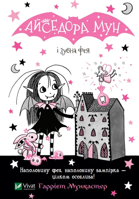 Isadora Moon and the Tooth Fairy